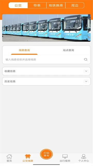 ȫͨ򹫽()v1.9.22 ֻͼ