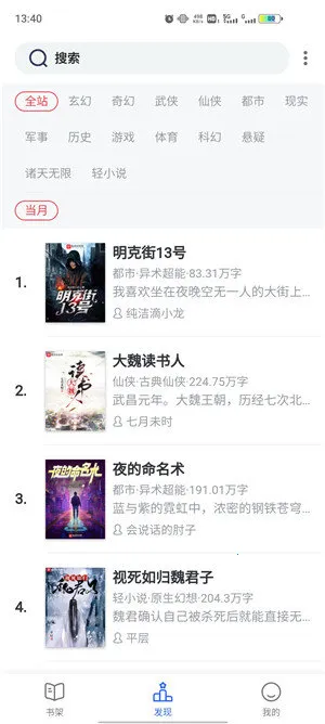 Ȥɫ(С˵Ķ)v4.2.6 ٷͼ