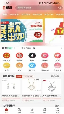 α̳(ʡǮƽ̨)v3.8.0 ֻͼ