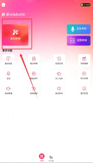 eMusic(Ƶ)v4.5.46 ֻͼ