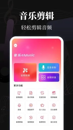 eMusic(Ƶ)v4.5.46 ֻͼ