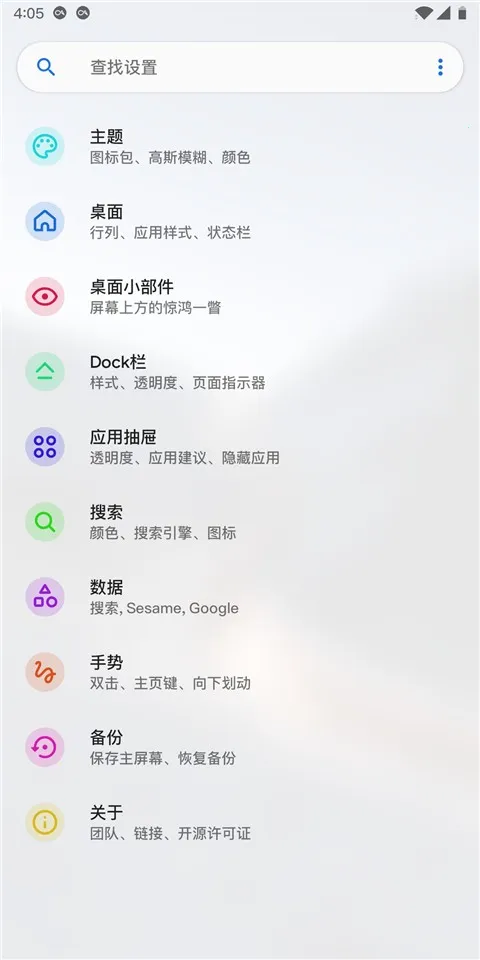 LawnchairħȤ2025ذװv14.Beta 3 ֻͼ