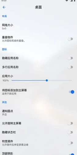 LawnchairħȤ2025ذװv14.Beta 3 ֻͼ