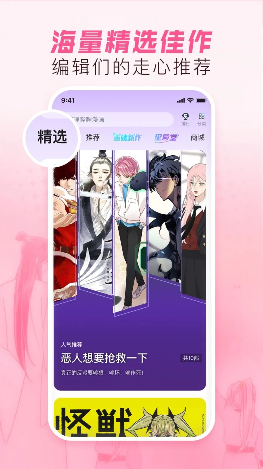 bilibili(Ķƽ̨)v6.22.2 ٷͼ
