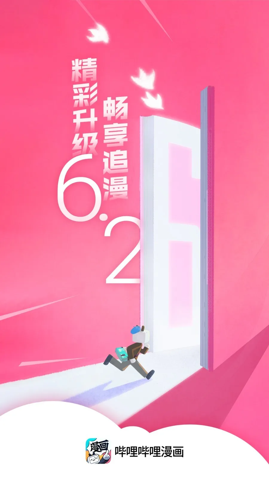 bilibili(Ķƽ̨)v6.22.2 ٷͼ