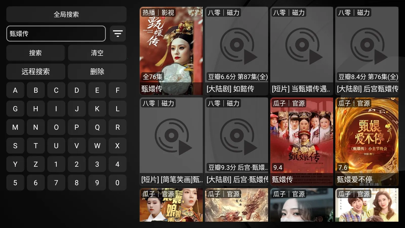 ӰBox׿ֻv1.0.20240709-2109 ٷͼ