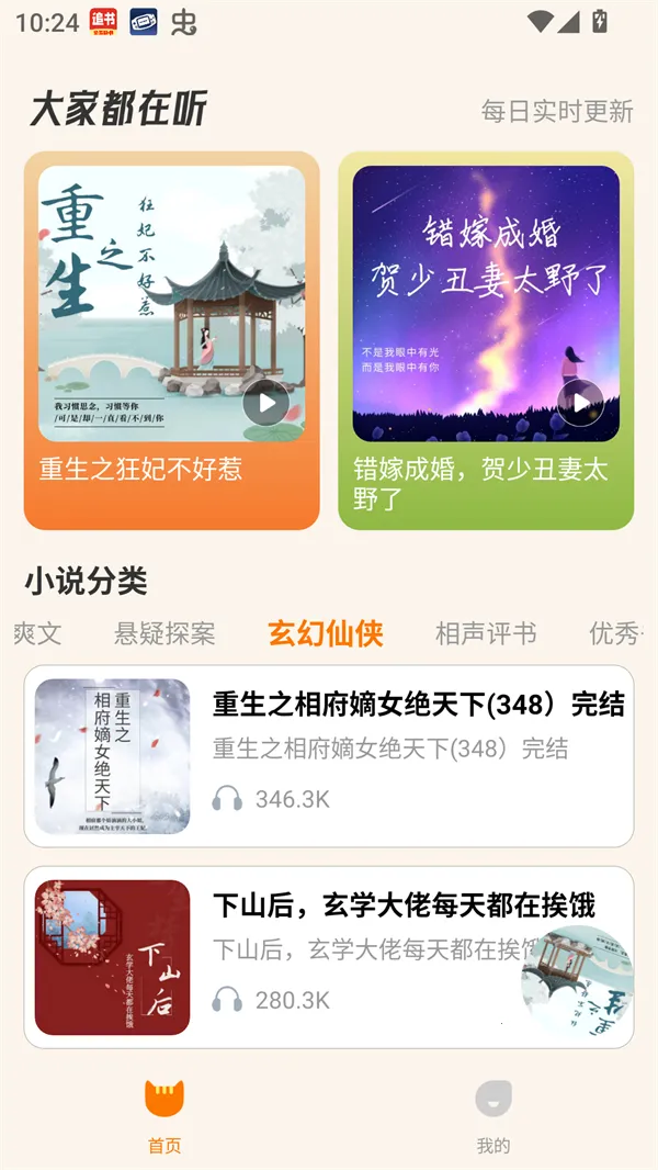 èĶ2025°汾v1.0.2 Ѱͼ