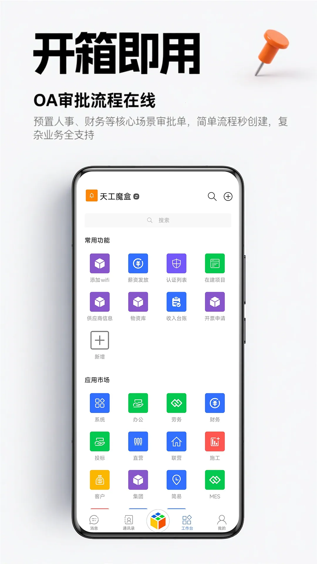 (ҵϻƽ̨)v1.4.7 ֻͼ