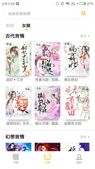 С˵(С˵Ķ)v5.0.4 ׿ͼ