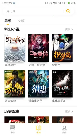 С˵(С˵Ķ)v5.0.4 ׿ͼ