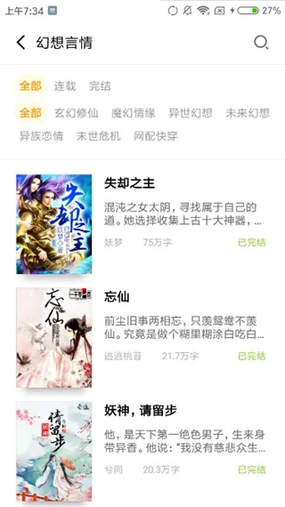 С˵(С˵Ķ)v5.0.4 ׿ͼ