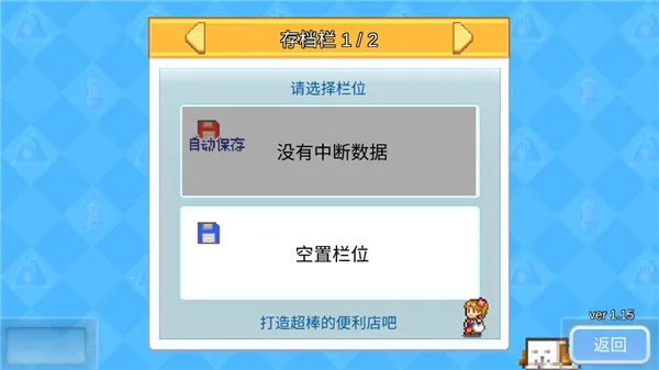 开罗游戏世界(开罗模拟经营游戏) 开罗游戏世界(开罗模拟经营游戏)