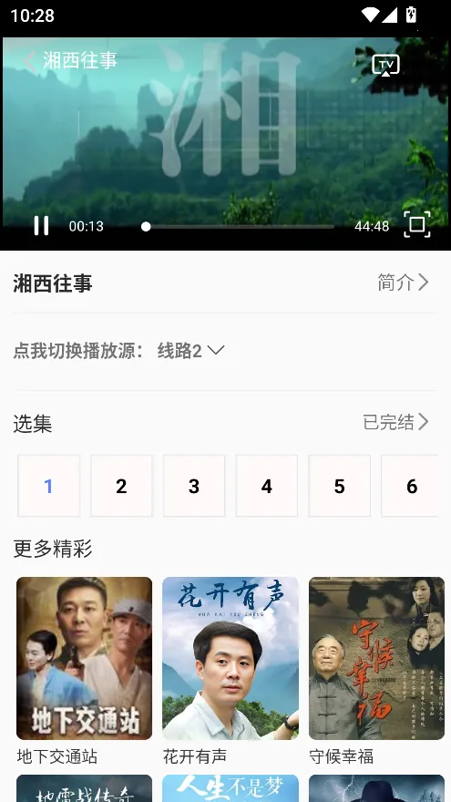 纣ӰӰ׿ֻv1.3.3 ֻͼ