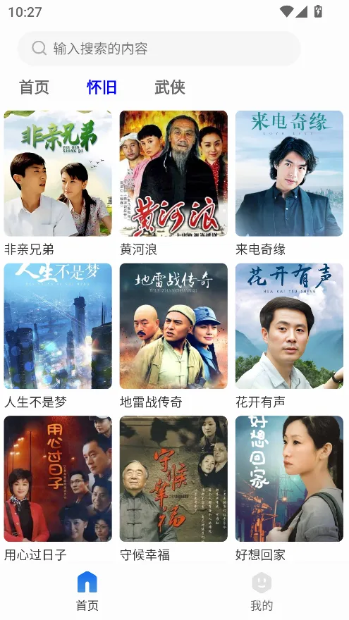 纣ӰӰ׿ֻv1.3.3 ֻͼ