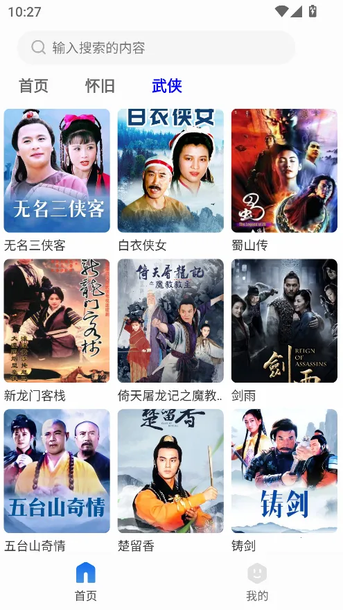 纣ӰӰ׿ֻv1.3.3 ֻͼ