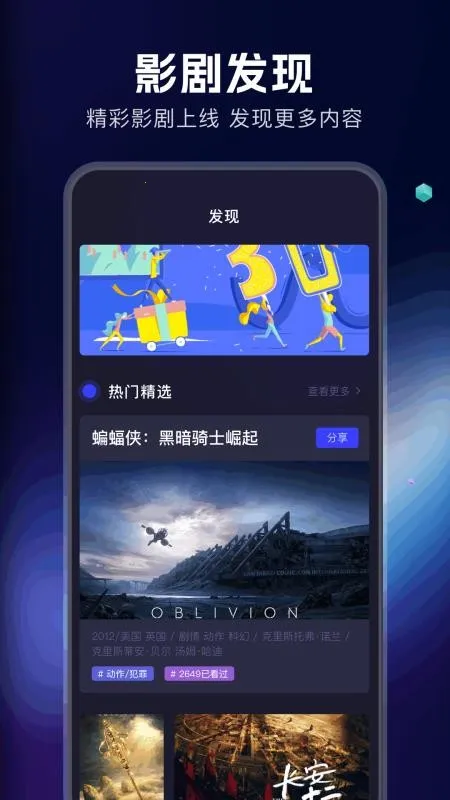 ŸӰ(Ӱƽ̨)vV1.1.7 ֻͼ