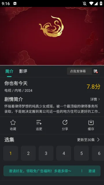 ŸӰ(Ӱƽ̨)vV1.1.7 ֻͼ