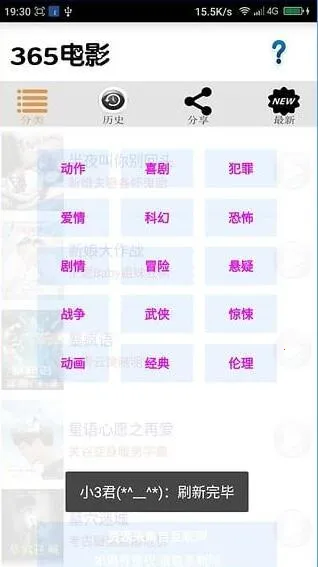 365Ӱ(ӰӹӰƽ̨)v1.3.02 ٷͼ