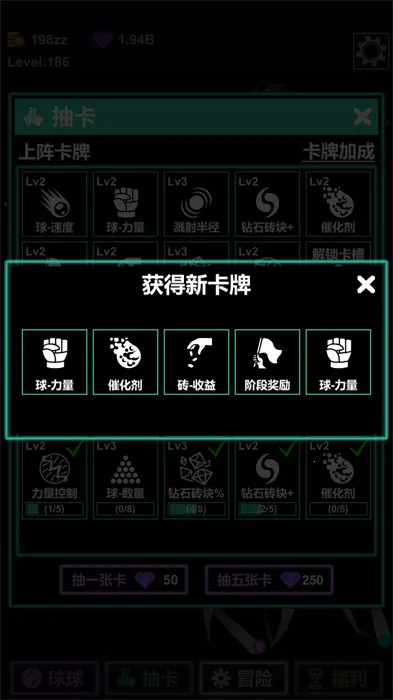 抽卡打砖块物理2025官方最新版本 抽卡打砖块物理2025官方最新版本