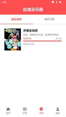 ԰2025°汾v1.6.3 ٷͼ