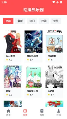 ԰2025°汾v1.6.3 ٷͼ