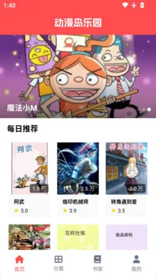 ԰2025°汾v1.6.3 ٷͼ