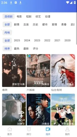 Ƶ׷(Ӱ׷)v4.0.0 ׿ͼ