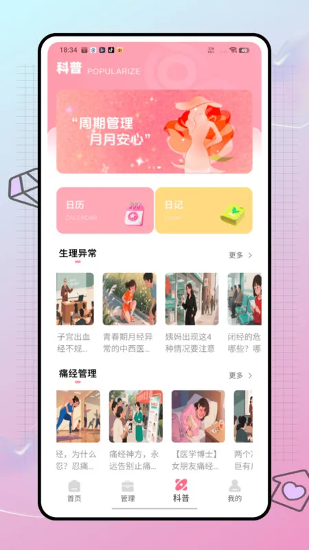 ¼2025°汾v1.0.0 ٷͼ