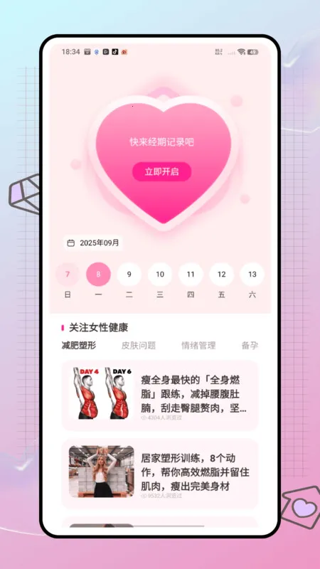 ¼2025°汾v1.0.0 ٷͼ