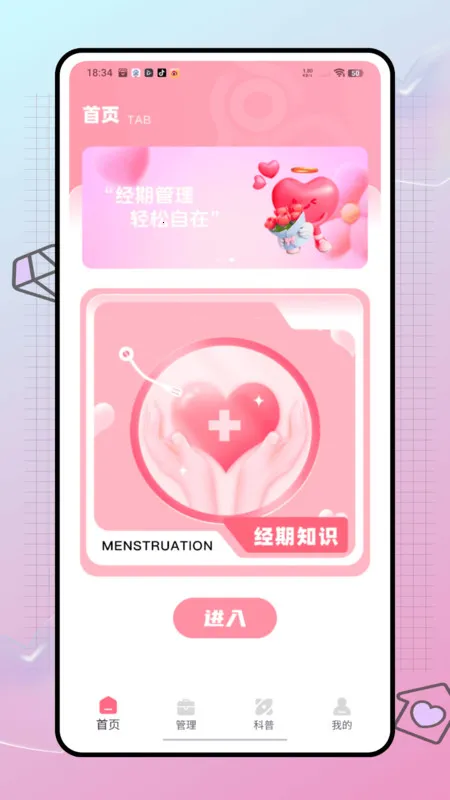 ¼2025°汾v1.0.0 ٷͼ