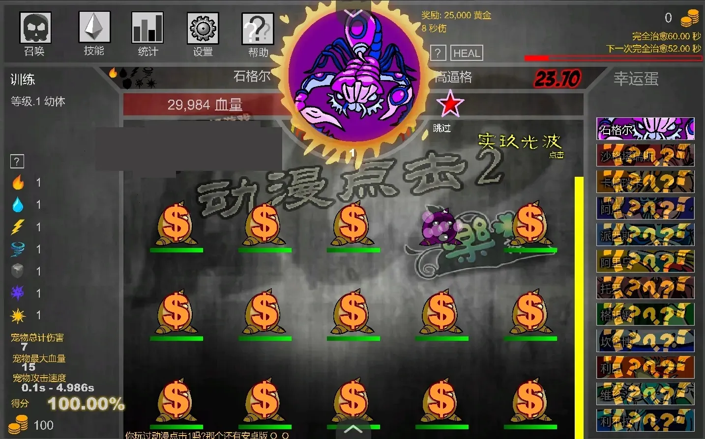 动漫点击2汉化版2025下载安装 动漫点击2汉化版2025下载安装