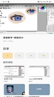 滨(ͯ滭ѧϰ)v1.0.2 Ѱͼ