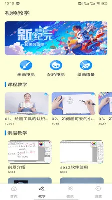 滨(ͯ滭ѧϰ)v1.0.2 Ѱͼ