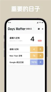 �����ճ�(�ճ̼�¼����)v1.1 �ֻ����ͼ