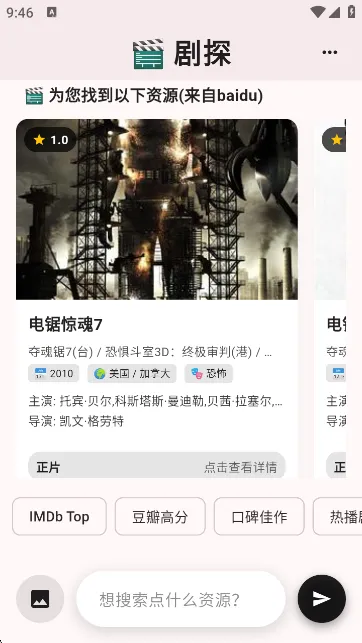 ̽AI2025ٷ°汾v3.0.0 ֻͼ