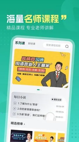 ĺʰ(ѧϰԴƽ̨)v1.0.1 ׿ͼ