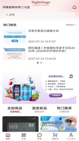 ʥ̳2025ٷ°汾v1.0.2 ׿ͼ