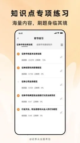 ֤ҵ⿼(֤ȯˢⱸ)v3.4.20 ֻͼ