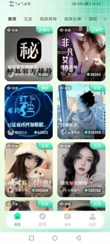 �ض����������ֻ���v1.2.2 ��׿���ͼ