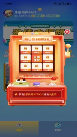 澺(澺Ϸ)v1.1.4 ׿ͼ