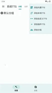 tts server(ʶ)v1.1.66 ׿ͼ