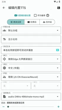 tts server(ʶ)v1.1.66 ׿ͼ