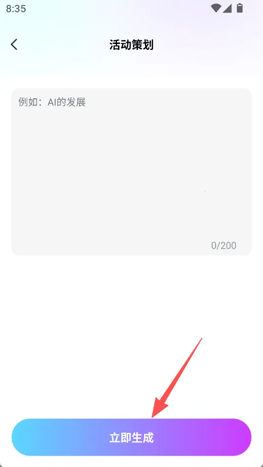 DeepTalk官方正版