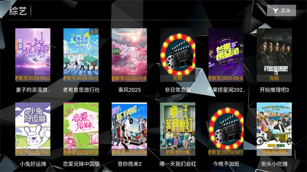 ӰԺ2025°汾v8.6 Ѱͼ