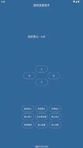 Ϸ׼(Լ׼Ϸ)v2.0 ׿ͼ