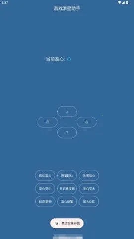 Ϸ׼(Լ׼Ϸ)v2.0 ׿ͼ