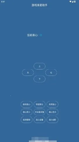 Ϸ׼(Լ׼Ϸ)v2.0 ׿ͼ