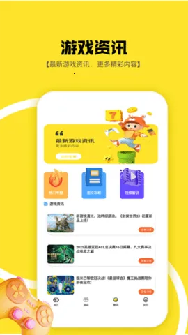 1233԰(Ϸ԰)v1.2 ֻͼ