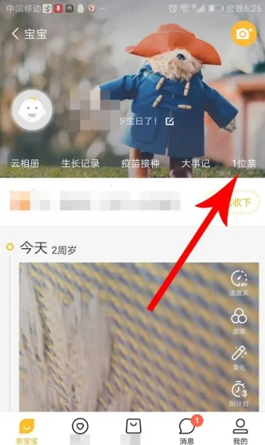 亲宝宝成长记录相册最新手机版 亲宝宝成长记录相册最新手机版
