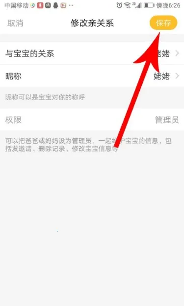 亲宝宝成长记录相册最新手机版 亲宝宝成长记录相册最新手机版